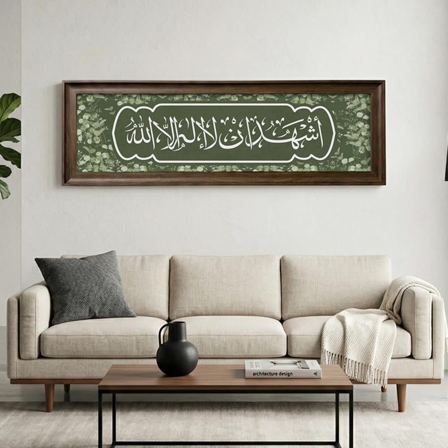 لوحة كانفاس على إطار خشبي بإطار بني ڤينتج بتصميم إسلامي أشهد ان لا إله إلا الله