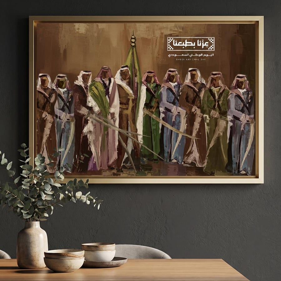 لوحة كانفاس على إطار خشبي لليوم الوطني السعودي بتصميم عِزّنا بطبعنا