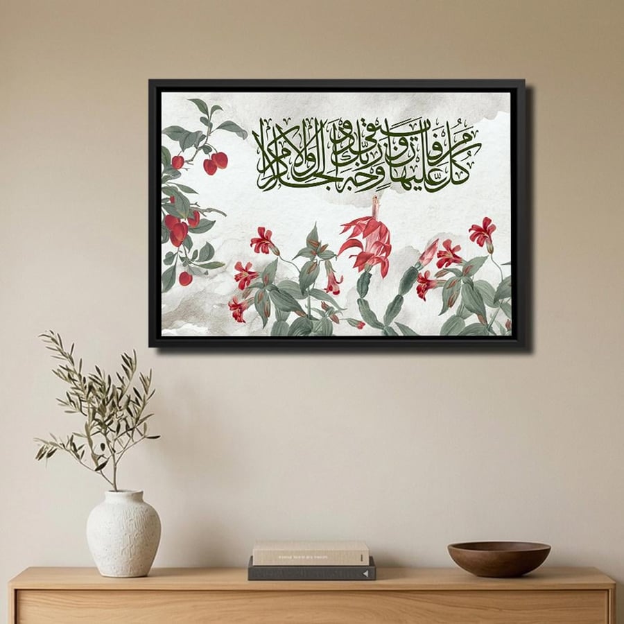 Canvas board on wooden frame with design and the face of your Lord, the Most Glorious, the Most Generous, Quran Surah Ar-Rahman