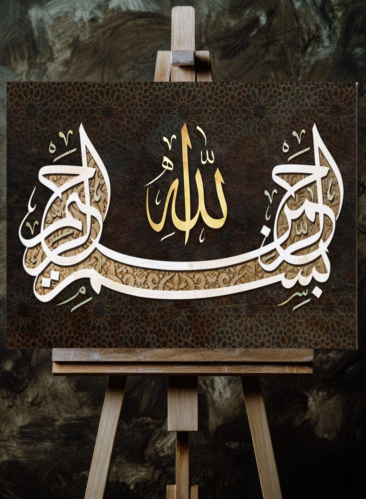 لوحة كانفاس على إطار خشبي بتصميم إسلامي بسم الله الرحمن الرحيم