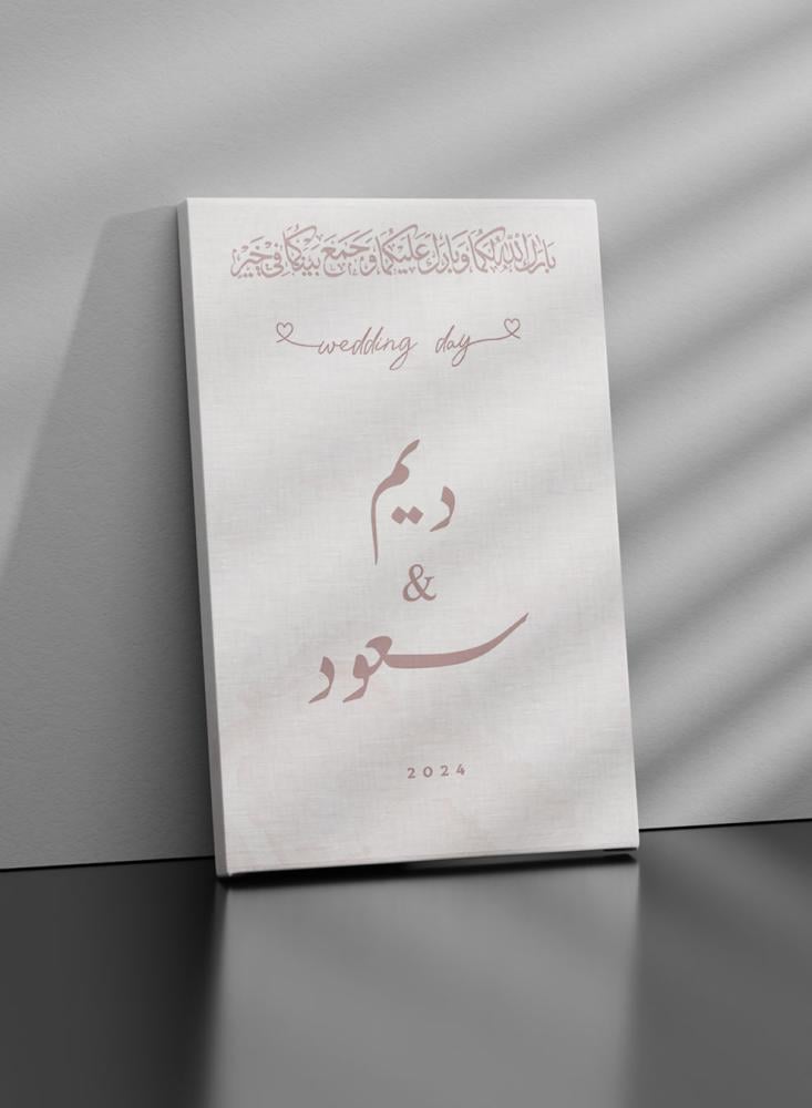 تصميم لوحات زواج