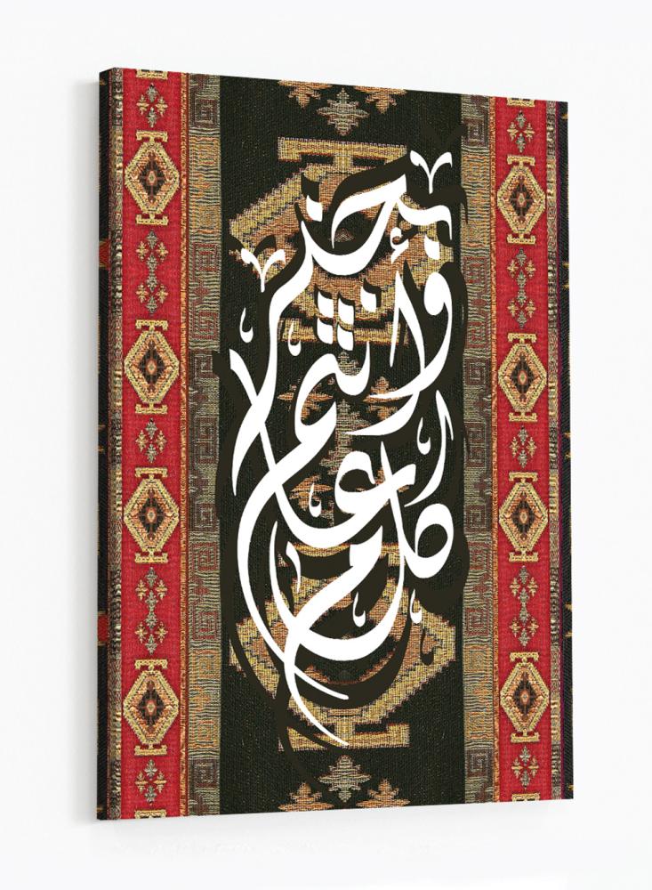 تصميم فني لعيد الفطر