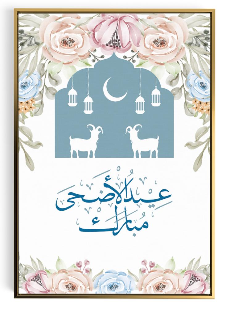 لوحة كانفاس على إطار خشبي بتصميم زهور لعيد الأضحى المبارك