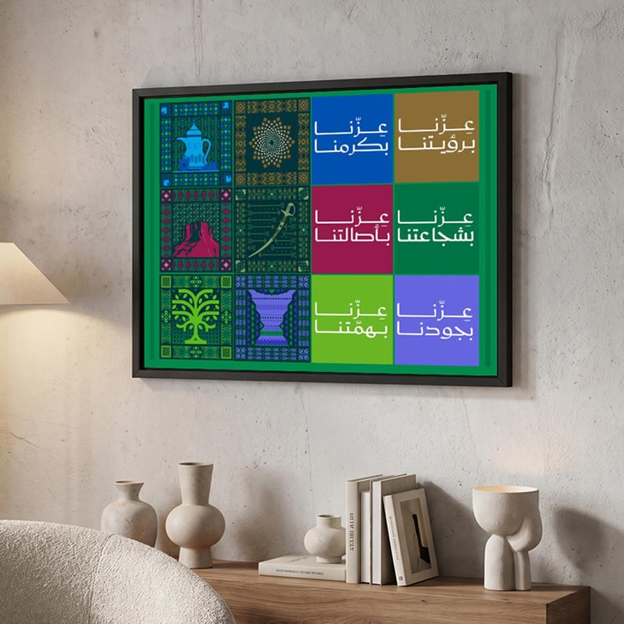 لوحة اليوم الوطني السعودي