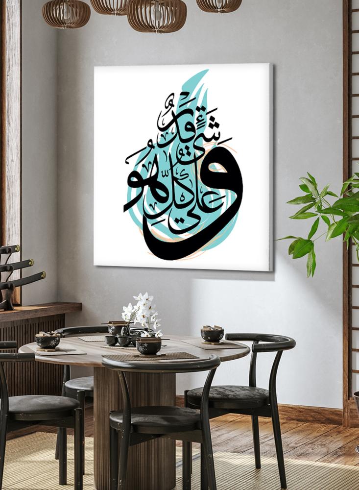 لوحات اسلامية رائعة