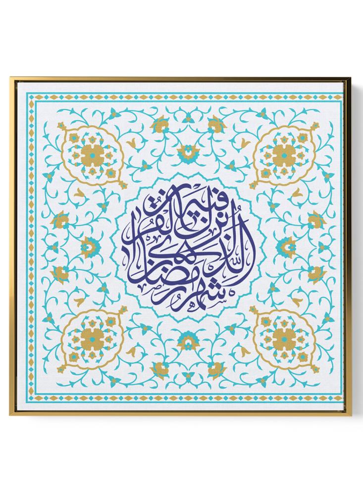 لوحات قرآنية بالخط العربي