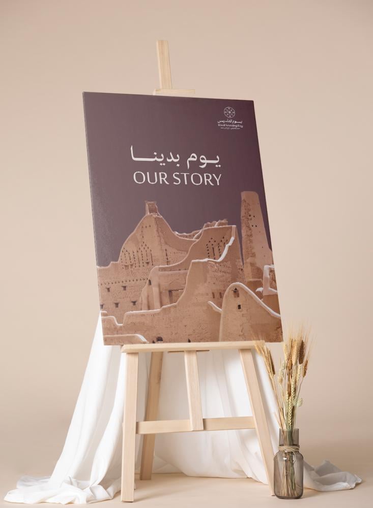 Canvas painting for the Saudi founding day with a shot of Salwa Palace, the seat of the first Saudi state’s rule, in the historic Al-Turaif neighborhood