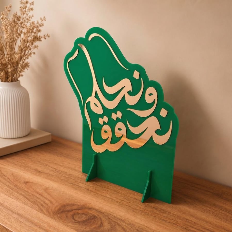 ستاند ديكور من الأكريليك يعرض عبارة نحلم ونحقق لاحتفالات اليوم الوطني السعودي