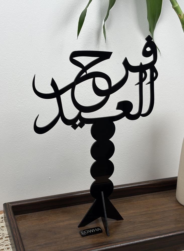 ستاند اكريليك عيد