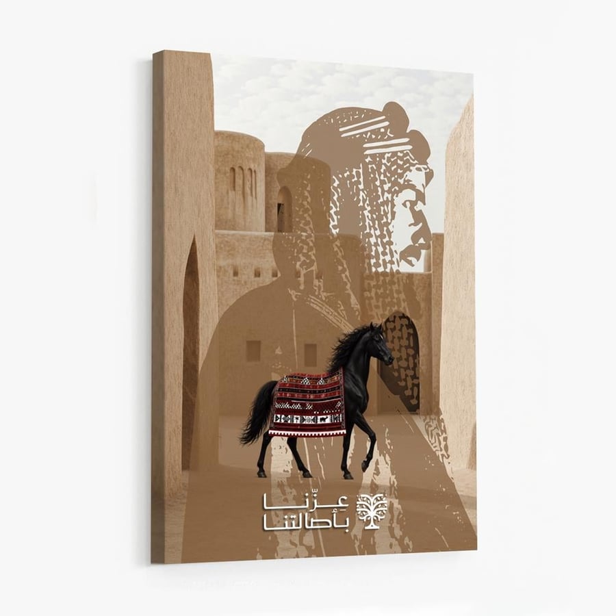 لوحة كانفاس على إطار خشبي لليوم الوطني السعودي بتصميم عِزّنا بأصالتنا