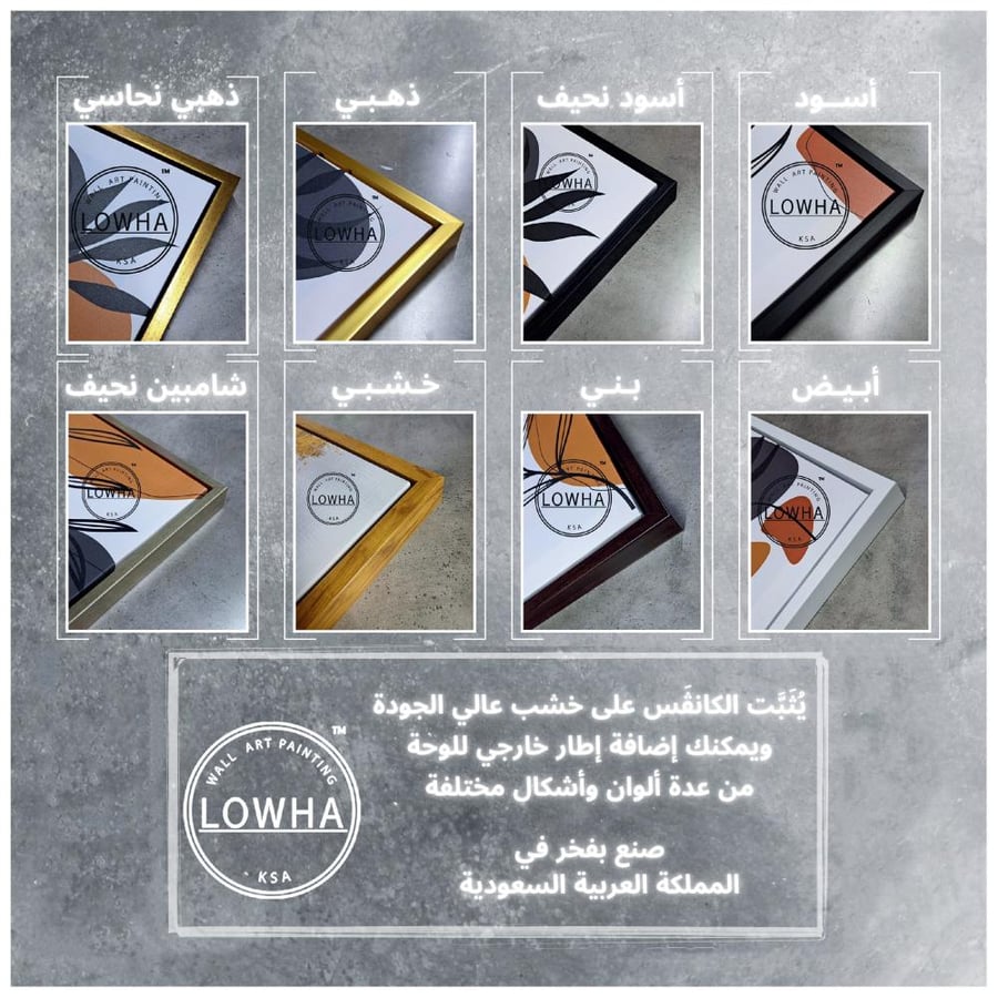 لوحة كانفاس على إطار خشبي مع عبارة بارزة من الأكريليك بتصميم الحمد لله