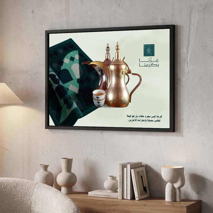 لوحة كانفاس على إطار خشبي لليوم الوطني السعودي بتصميم قهوة بشعار المملكة