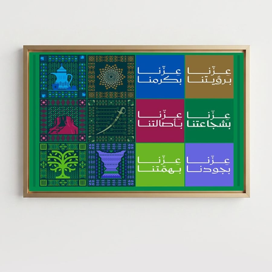 لوحة كانفاس على إطار خشبي لليوم الوطني السعودي بتصميم نمط هوية اليوم الوطني