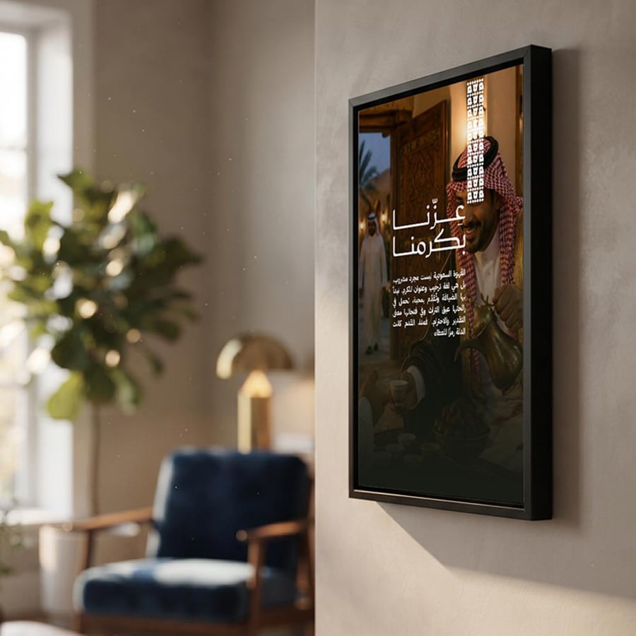 لوحة كانفاس على إطار خشبي لليوم الوطني السعودي بتصميم القهوة السعودية