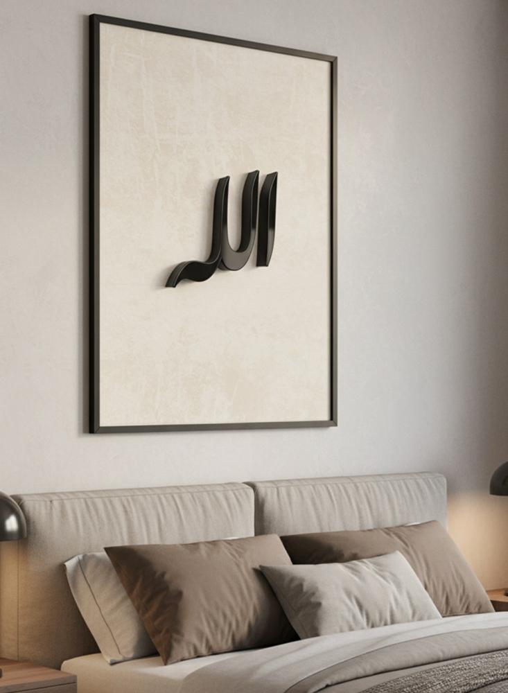 لوحة كانفاس على إطار خشبي مع عبارة بارزة من الأكريليك بتصميم الله