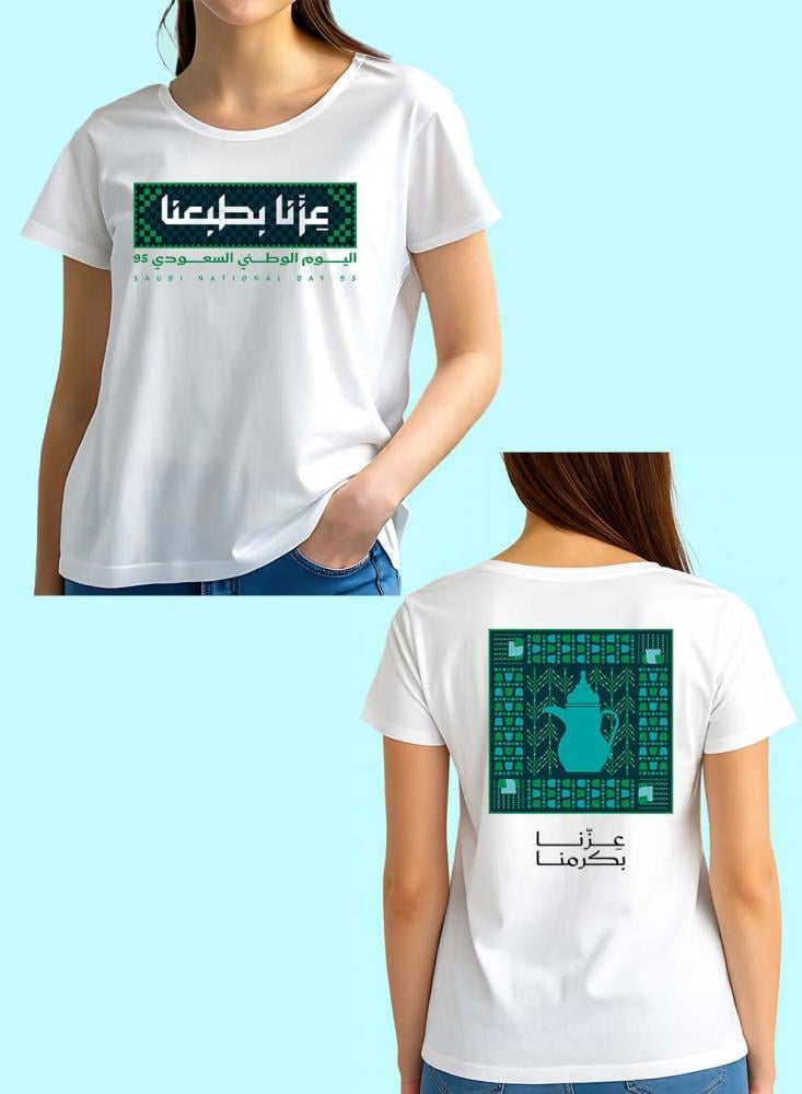 تيشيرت للعيد الوطني