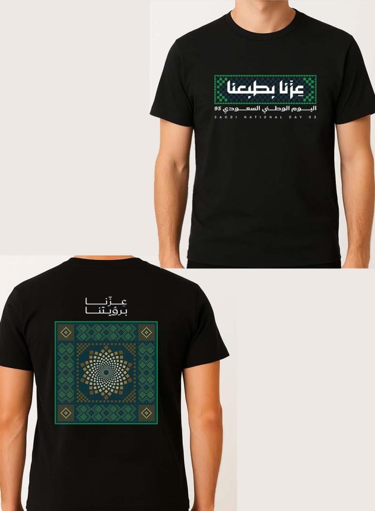 تيشيرت سعودي مميز