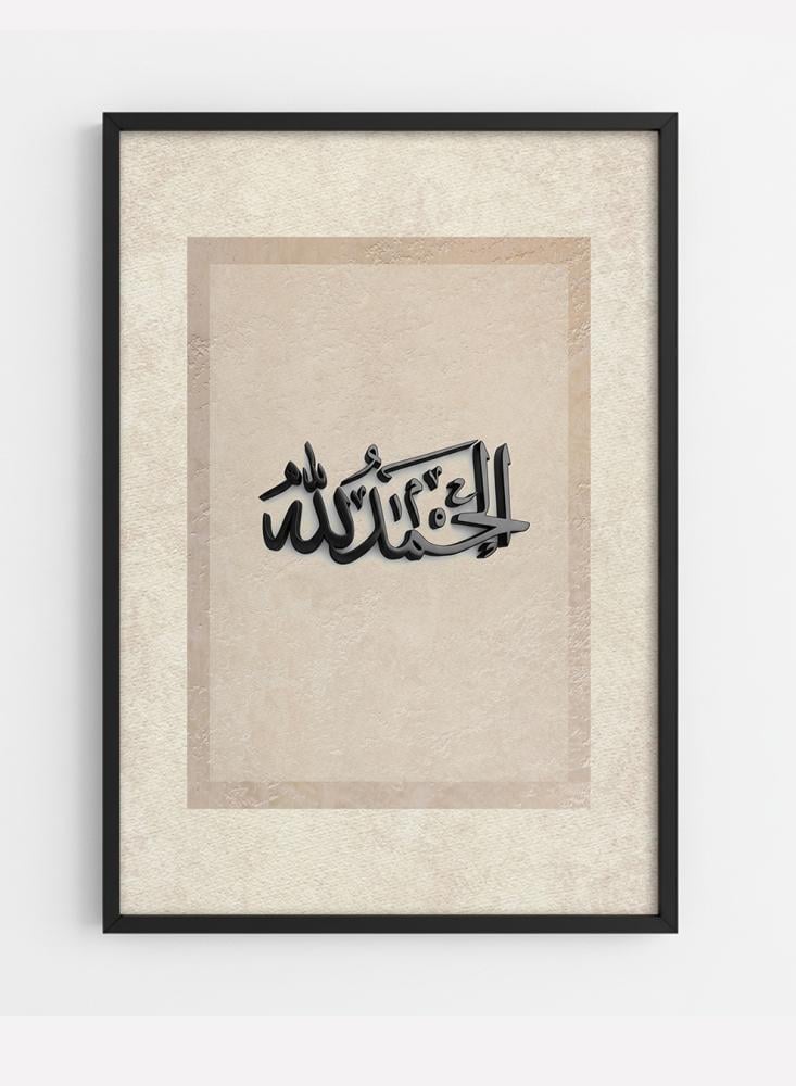 لوحة كانفاس على إطار خشبي مع عبارة بارزة من الأكريليك بتصميم الحمد لله