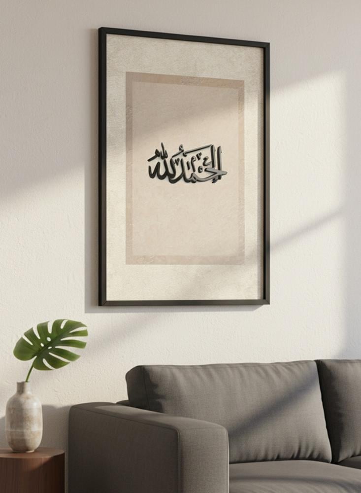 لوحة كانفاس على إطار خشبي مع عبارة بارزة من الأكريليك بتصميم الحمد لله