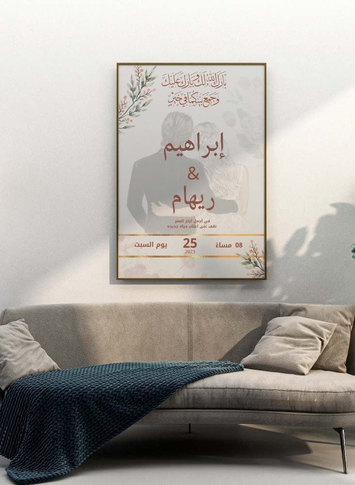 لوحة ترحيبية زواج مخصصه بالاسماء التي ترغب بها لهدية فخمه لاحبابك