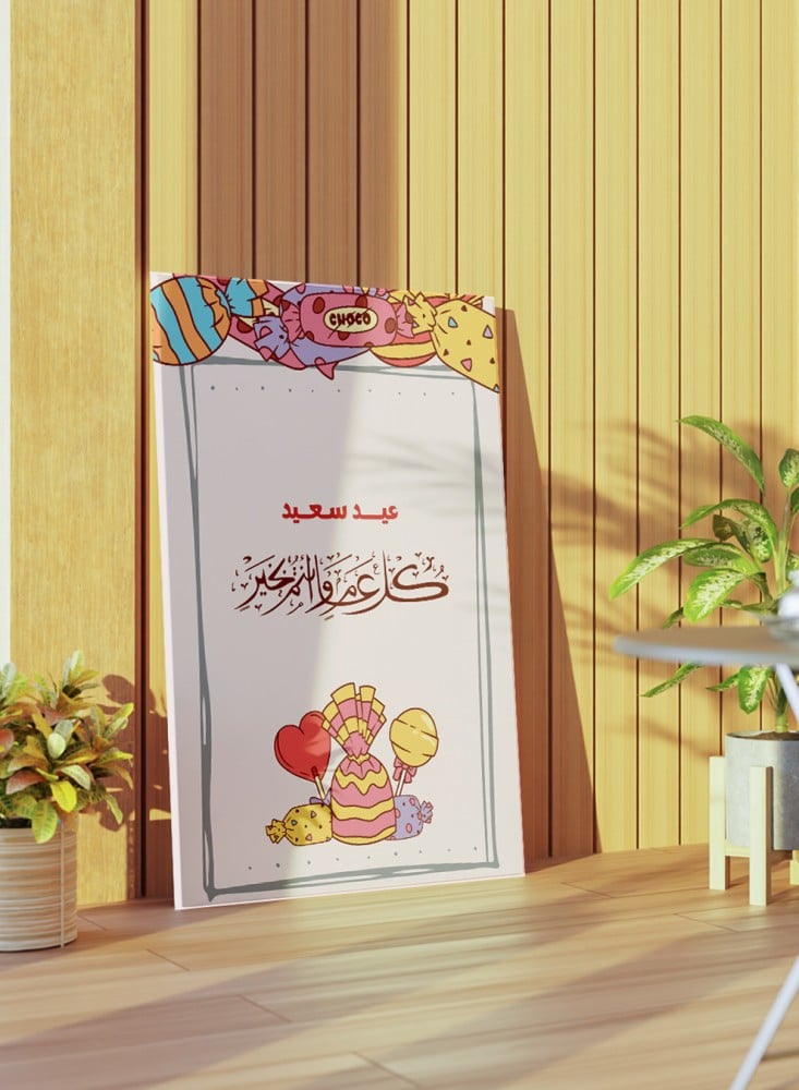 لوحة كانفاس على إطار خشبي بتصميم ملون عيد سعيد
