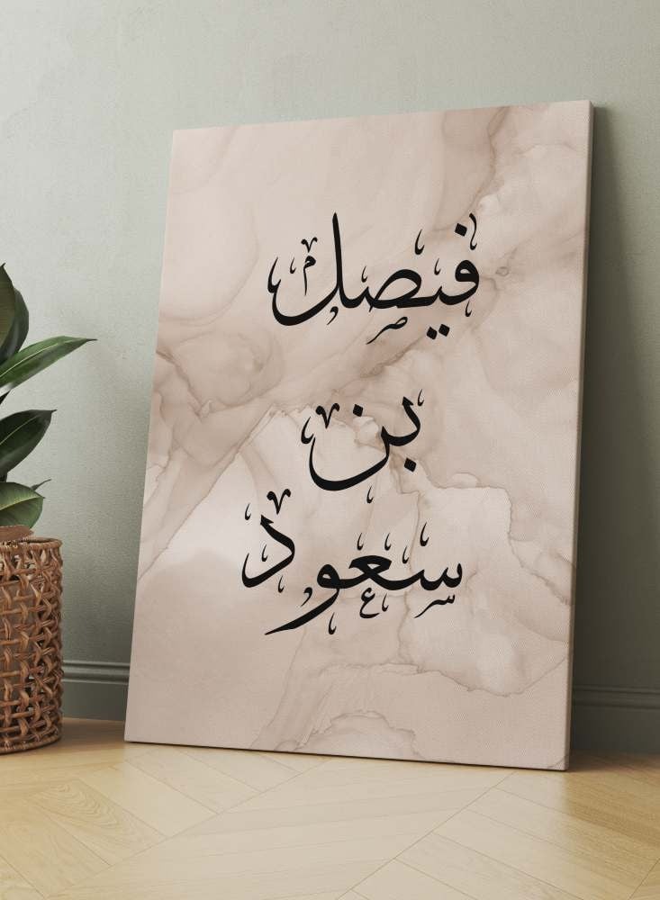 لوحة اسماء فاخرة لتجميل منزلك من لوحة