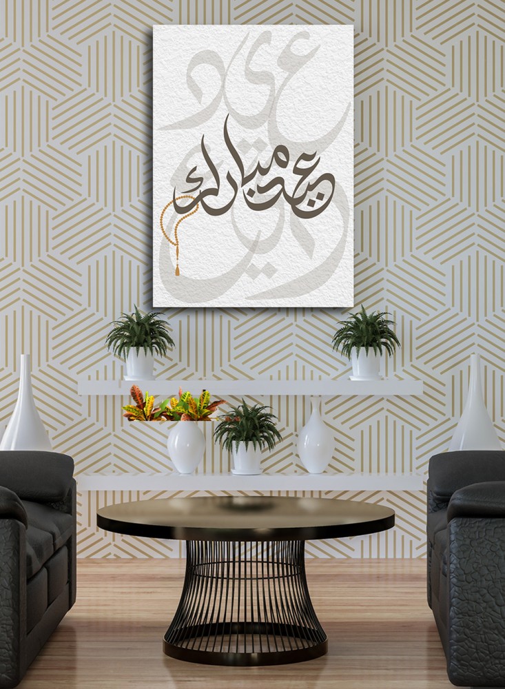 Canvas board on wooden frame with Eid Mubarak design in distinctive Arabic calligraphy