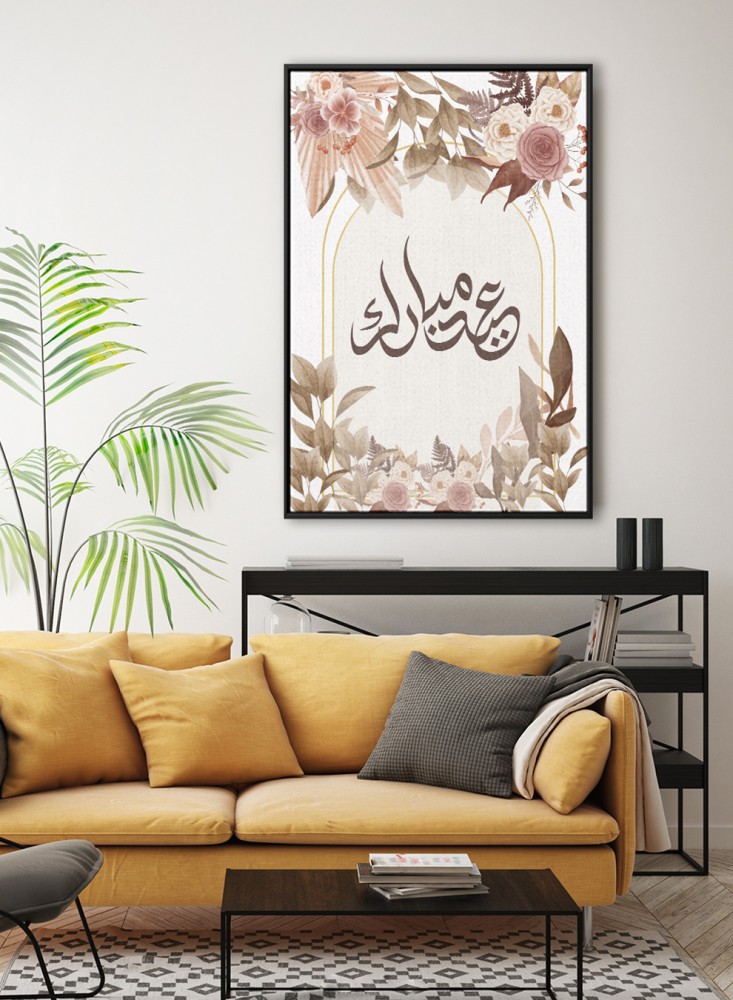 لوحة كانفاس على إطار خشبي بتصميم عيد مبارك