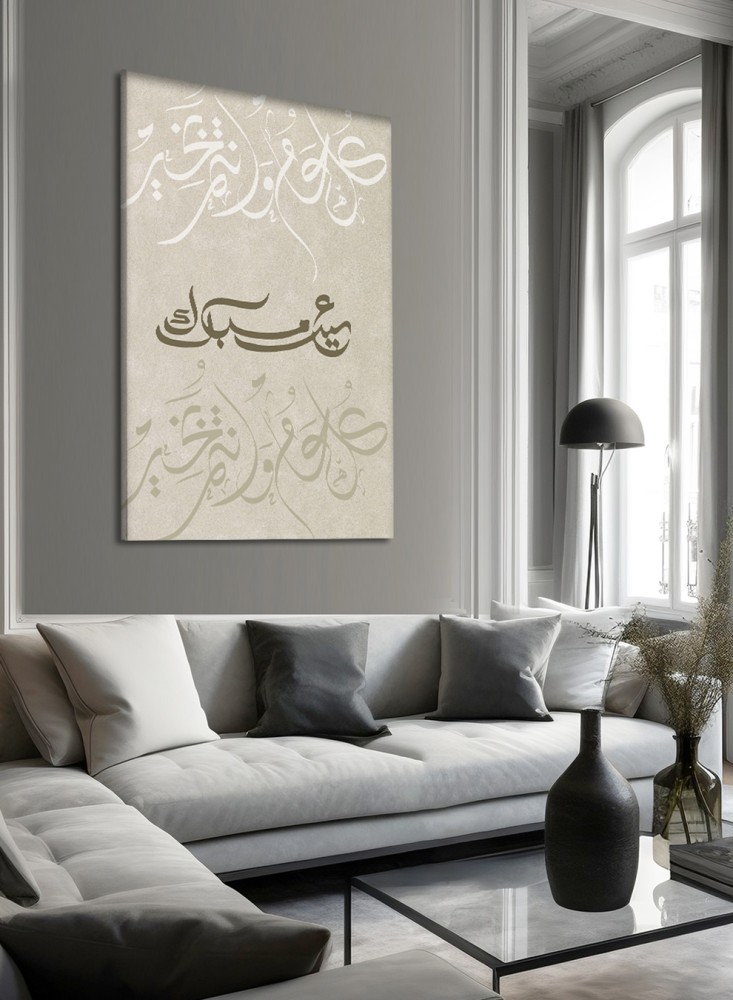 لوحة كانفاس على إطار خشبي بتصميم عيد مبارك بخط عربي مميز