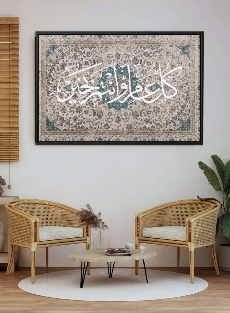 لوحة كانفاس على إطار خشبي للاحتفال بالعيد بتصميم سجادة كل عام وأنتم بخير