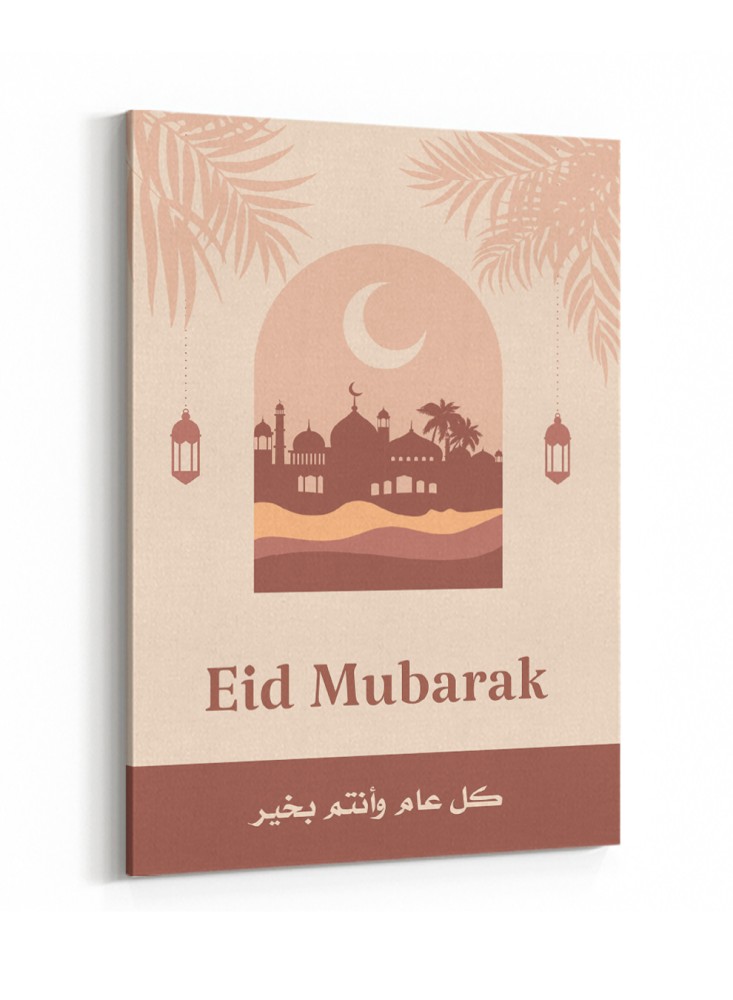 لوحة كانفاس على إطار خشبي للاحتفال بالعيد بتصميم إسلامي