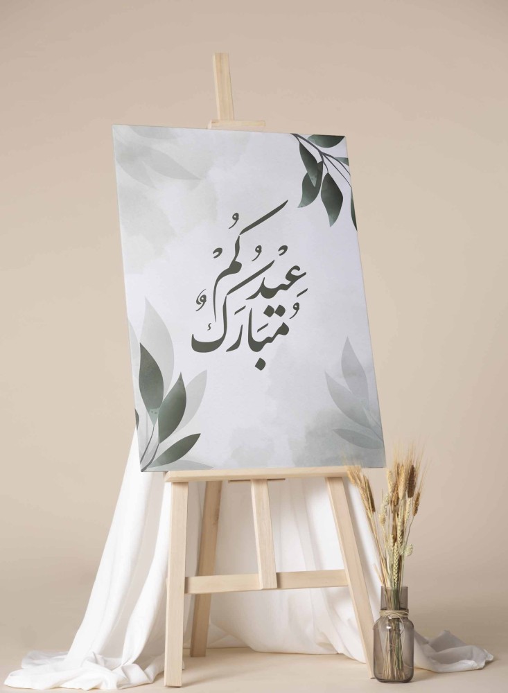 لوحة كانفاس على إطار خشبي بتصميم عيدكم مبارك