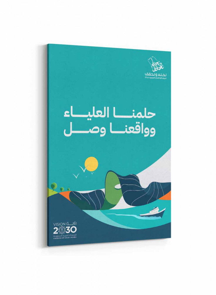 لوحه فنيه عن اليوم الوطني تحفة فنية تستحق الاقتناء في حب الوطن