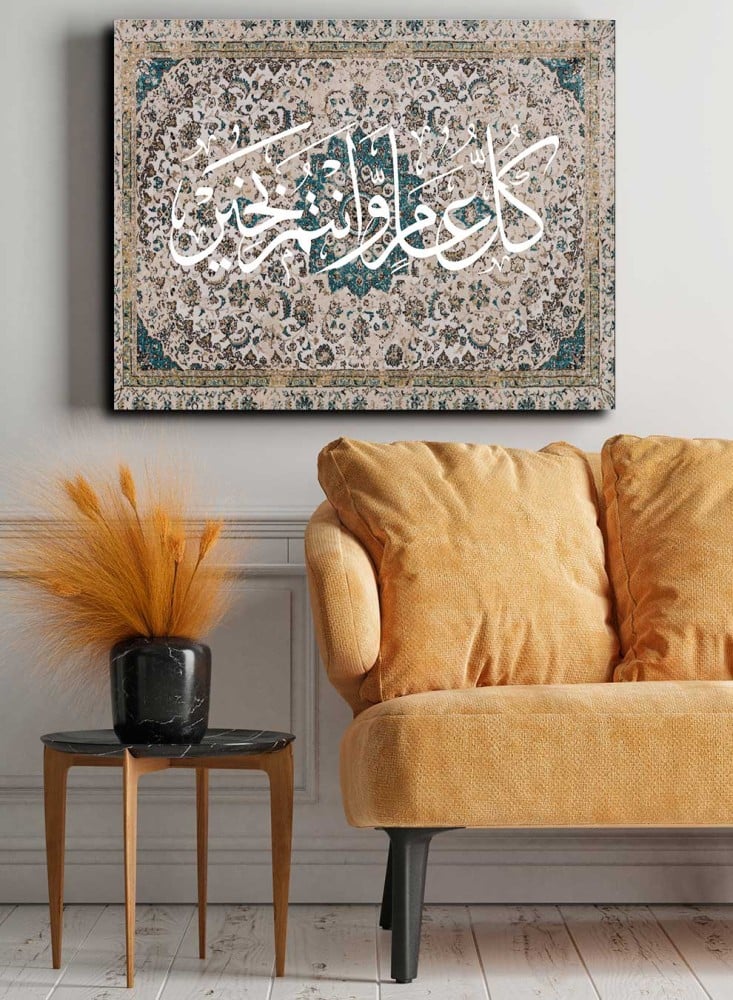لوحة كانفاس على إطار خشبي للاحتفال بالعيد بتصميم سجادة كل عام وأنتم بخير