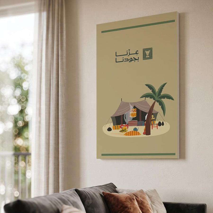 لوحة كانفاس على إطار خشبي لليوم الوطني السعودي بتصميم عِزّنا بجودنا