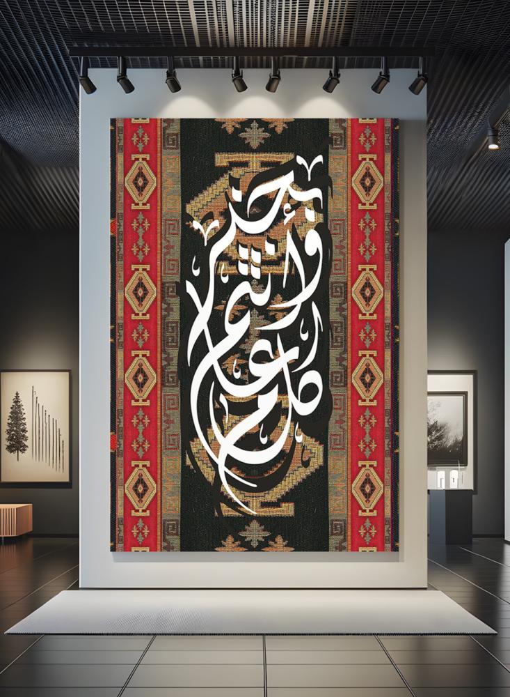 تصميم فني لعيد الفطر