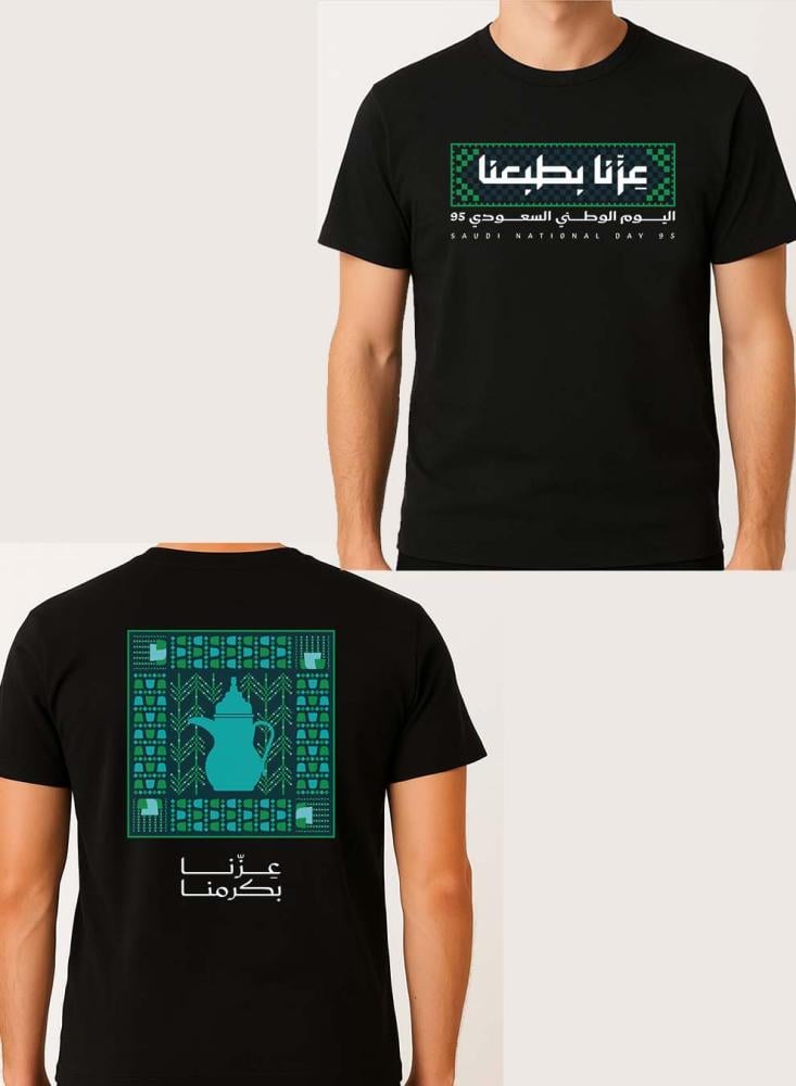 تيشيرت بمناسبة اليوم الوطني