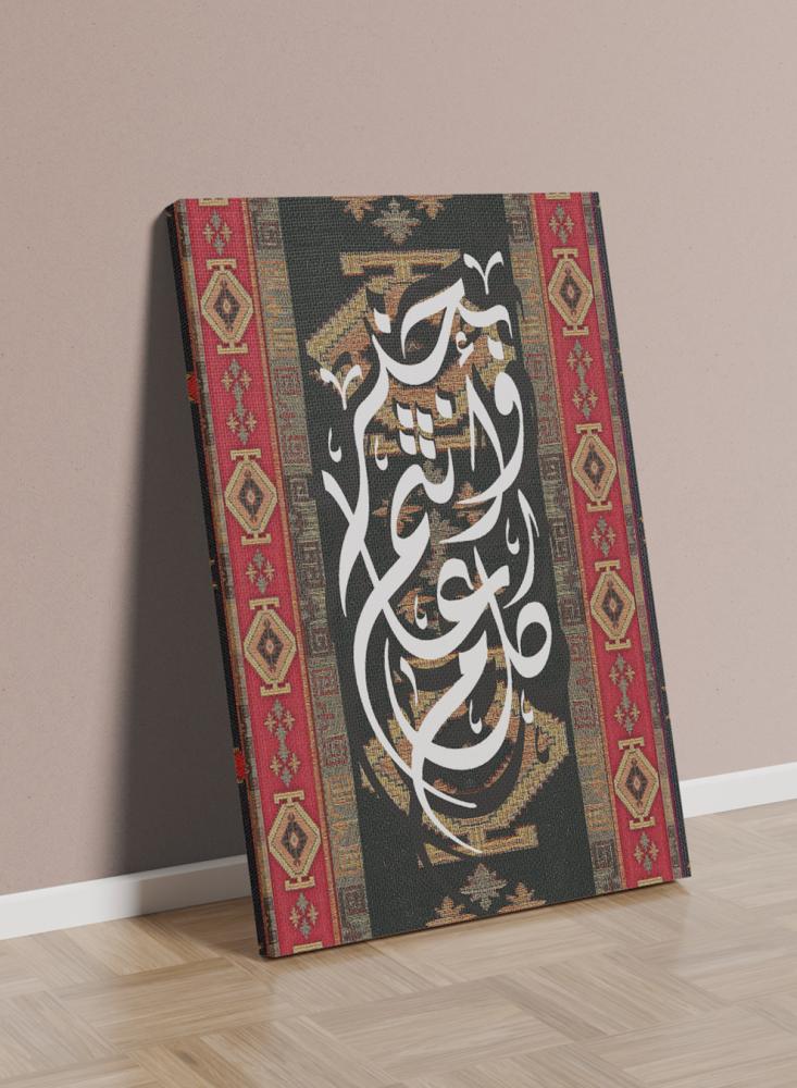 تصميم فني لعيد الفطر