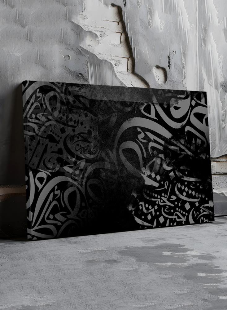 لوحة كانفاس على إطار خشبي بتصميم إسلامي خط عربي بخلفية داكنة