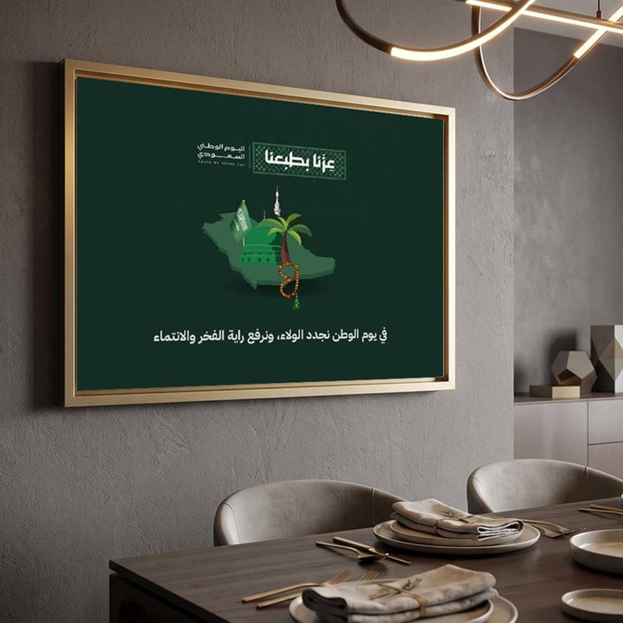 لوحة كانفاس على إطار خشبي لليوم الوطني السعودي بتصميم راية الفخر والانتماء