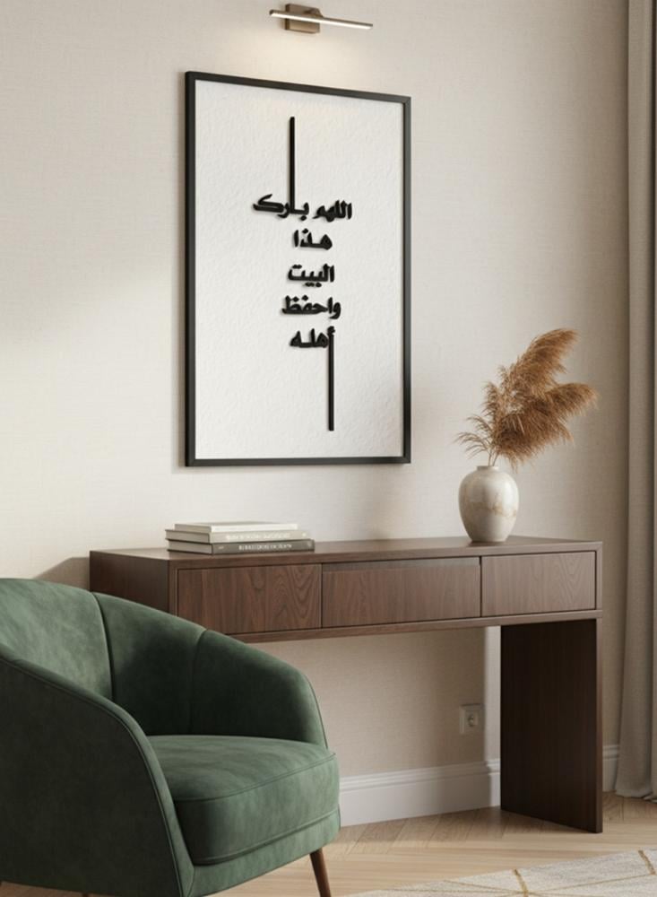 لوحة كانفاس على إطار خشبي مع عبارة بارزة من الأكريليك بتصميم اللهم بارك هذا البيت واحفظ أهله