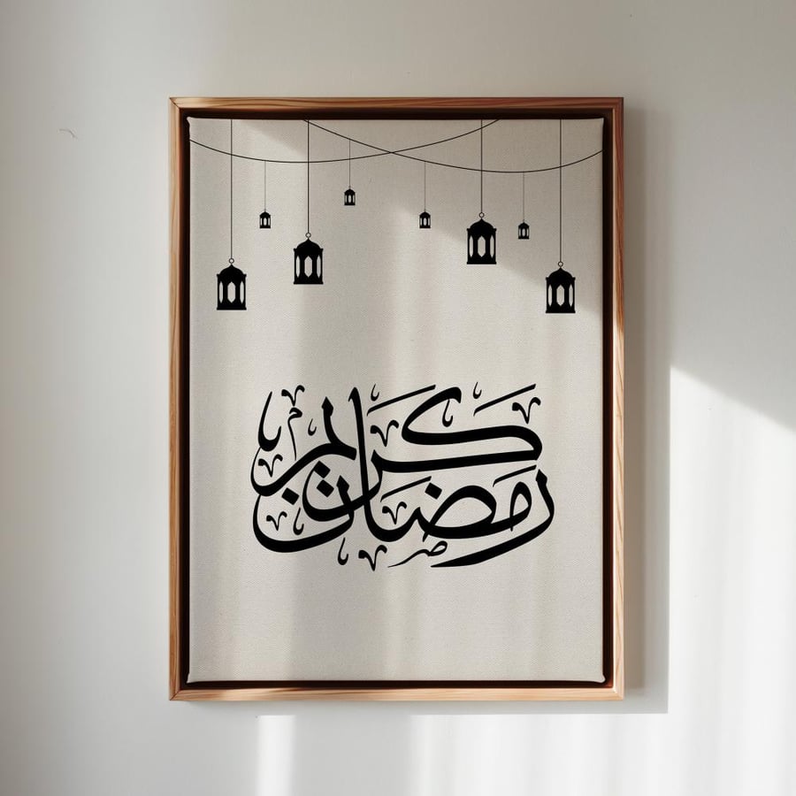 لوحه عن رمضان