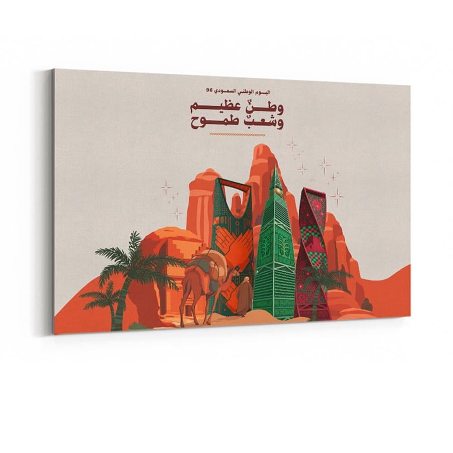لوحة كانفاس على إطار خشبي لليوم الوطني السعودي بتصميم وطنٌ عظيم وشعبٌ طموح