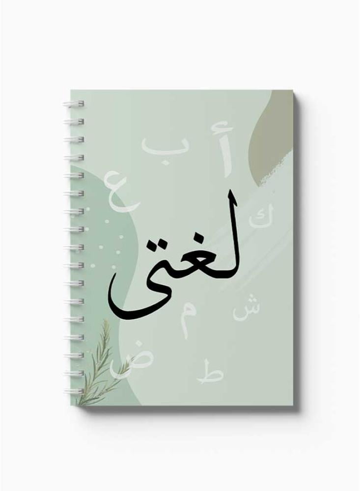 دفتر عربي سلك للمدرسة ٦٠ ورقة بغلاف من الورق المقوى للغة العربية بتصميم لغتي مع حروف أبجدية