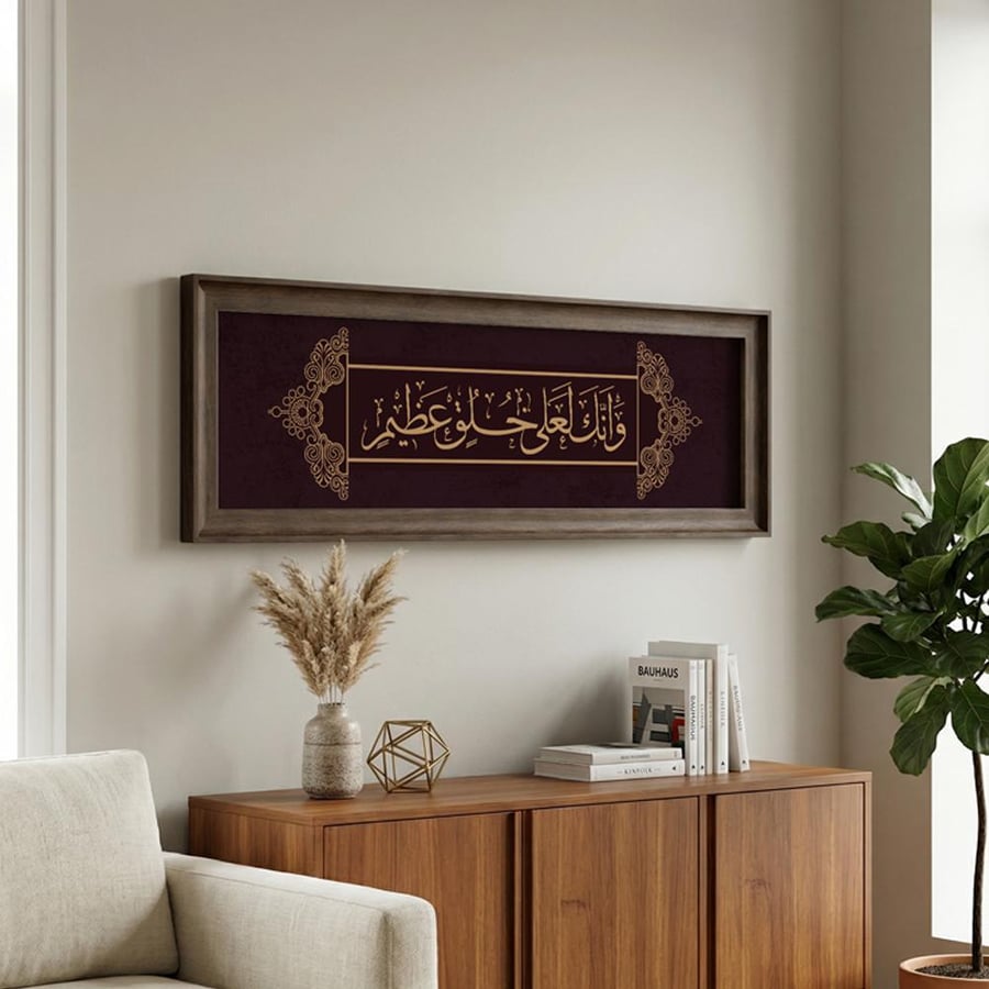 لوحة كانفاس على إطار خشبي بإطار بني ڤينتج بتصميم إسلامي وإنك لعلى خلق عظيم قرآن سورة القلم