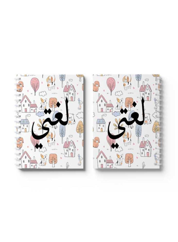 دفتر عربي سلك للمدرسة ٦٠ ورقة بغلاف من الورق المقوى للغة العربية بتصميم لغتى مع أشكال لطيفة