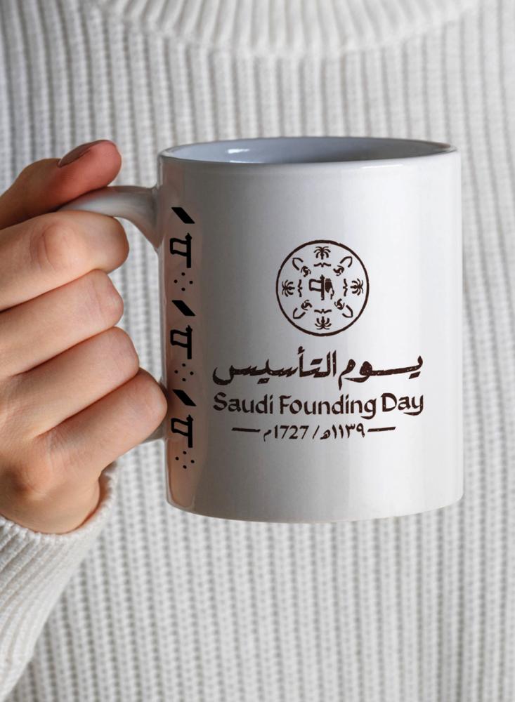 كوب ١١ أونصة من السيراميك لمناسبة يوم التأسيس السعودي