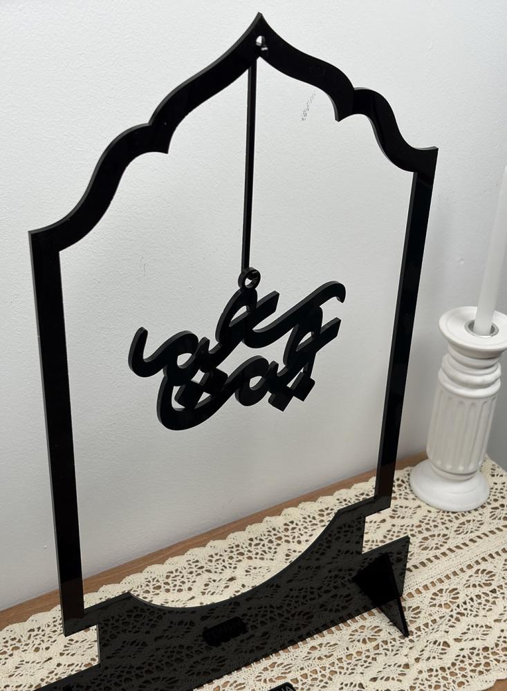 ديكور طاولة عيد سعيد