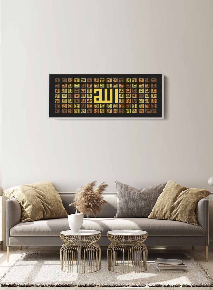 لوحه اسماء الله الحسنى كانفاس بتصميم إسلامي