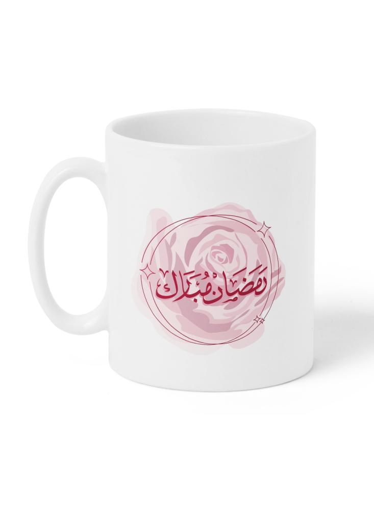 كوب ١١ أونصة من السيراميك بتصميم رمضان مبارك